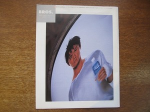 福山雅治 ファンクラブ会報 BROS. 2003.vol.61