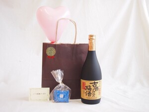 お誕生日 風船セット梅酒セット(沢の鶴 古酒仕込み梅酒 720ml（兵庫県）)メッセージカード ハート風船 ミニチョコ付き