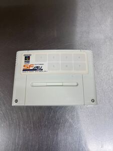 美品　希少品　スーパーファミコン SFメモリカセット　　 SFC