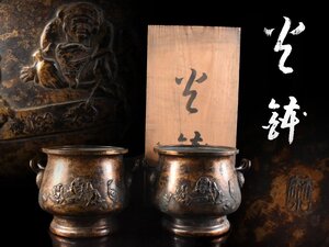 【雲】某名家収蔵品 銅製 七福神盛上鶴耳火鉢 一対 箱付 古美術品(瓶掛茶道具仏教美術)AY2746 UT2s4f