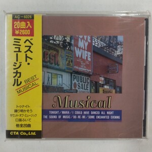 オムニバスCD　ベスト・ミュージカル　トゥナイト、踊り明かそう、サウンド・オブ・ミュージック、口笛をふいて他全20曲