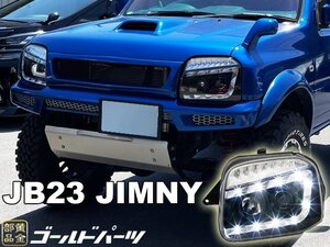 最後1円～【日本光軸】流れるウインカー　JB23W系 ジムニー　ＬＥＤヘッドライト　シエラ　AZオフロード　クロカン　ウインチ　左右セット