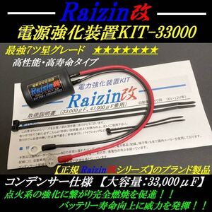 ●ノイズ除去と電源強化が凄い！33000μFの高速コンデンサ搭載！ウルトラＣ-Ｍａｘ/Ｅ-PRO圧倒！エンジンパワー&トルク・燃費向上