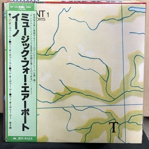 ブライアン・イーノ / ミュージック・フォー・エアーポート 国内盤 (MPF1229)