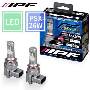 ヘッドライト フォグランプ LED PSX26W 6500K ホワイト 12V用 2本入 ドライバーユニット一体型 取付簡単 E161HFBW IPF E161HFBW