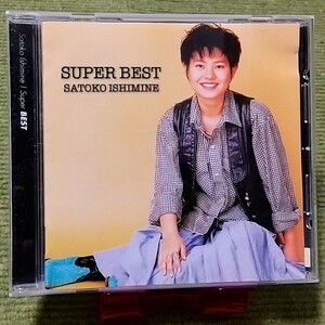 【名盤！】石嶺聡子 スーパーベスト CDアルバム 花 私がいる 涙はいらない はじめてを探さなくちゃ バイバイ best