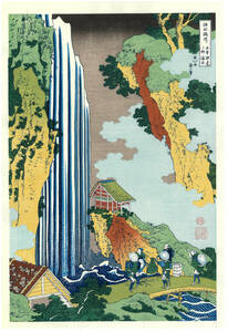 真作保証 葛飾北斎 木版画　 諸国瀧廻り 木曽海道小野ノ瀑布 初版1833年（天保4年）頃　　 　やはり北斎の木版画は凄い!!