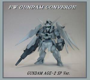 FW　ガンダムコンバージ　6　ガンダムAGE-2　ノーマル　SP Ver.　特務隊仕様　フルリペイント　塗装作品　