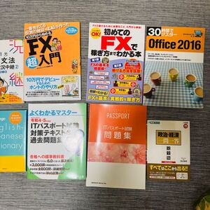 参考書 まとめ売り セット 12冊 問題集