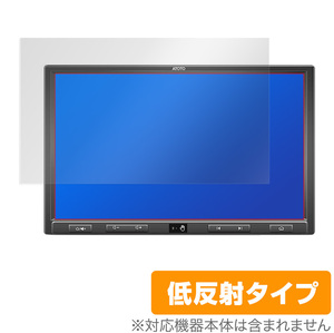 ATOTO S8 Ultra Plus 保護 フィルム OverLay Plus for ATOTO S8 Ultra Plus 液晶保護 アンチグレア 低反射 非光沢 防指紋