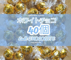 ホワイトチョコ 40個 リンツ リンドールチョコレート コストコ チョコ