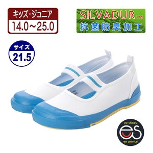 ★新品★【24998m_L.BLUE_21.5】上履き　上靴　体育館シューズ　スクールシューズ　通園・通学用　抗菌防臭加工　ゴム底キャンバス甲材