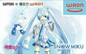 即決 新品 未開封 ご当地WAONカード SAPPORO 雪ミクWAON SNOW MIKU 初音ミク VOCALOID ボカロ 北海道 札幌 さっぽろ ワオンカード 送料63円