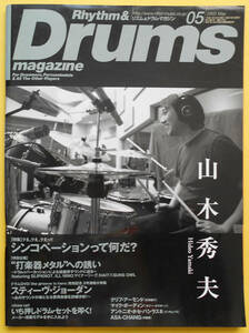 即決/送料無料/Rhythm&Drums magazine / リズム＆ドラム・マガジン / 2002年5月号 /通巻138号