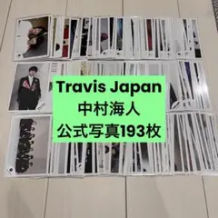 Travis Japan 中村海人 公式写真 193枚