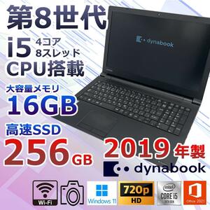 【美品】Dynabook B65/M/2019年製/テンキー/第8世代Core i5-8250U/SSD256GB/RAMGB/オフィス2021付/内蔵カメラ/＜202＞