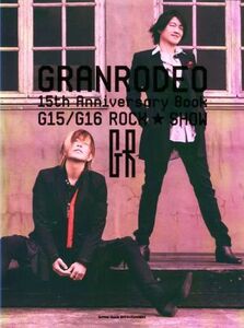 GRANRODEO 15th Anniversary Book G15/G16 ROCK☆SHOW/シンコーミュージック・エンタテイメント(編者)