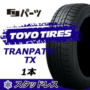 【2022年製】TOYO Winter TRANPATH TX 235/55R18 100Q スタッドレスタイヤ トーヨー 激安 4本 119809円 （送料別）TX-5