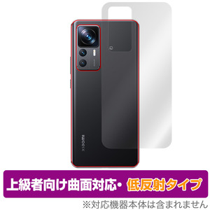 Xiaomi 12T Pro SoftBank A201XM 背面 保護 フィルム OverLay FLEX 低反射 シャオミー スマートフォン 本体保護 曲面対応 さらさら手触り