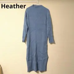 Heather ロングニットワンピース ニットワンピ ブルーニット