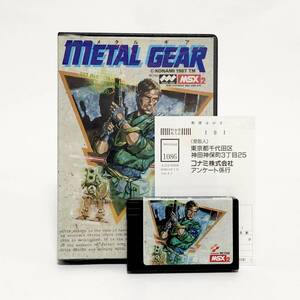 MSX2 メタルギア 外箱＋カセット 説明書欠品 痛みあり 動作確認済み コナミ MSX2 Metal Gear No Manual Tested Konami Hideo Kojima RC750