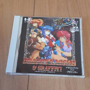 ドラゴンナイト＆グラフィティ　PCエンジン　SUPER　CD-ROM