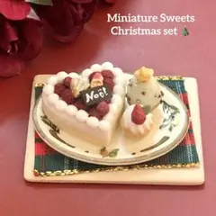 ミニチュアクリスマスセット　ミニチュアケーキ　ベリー　ツリー　カップケーキ