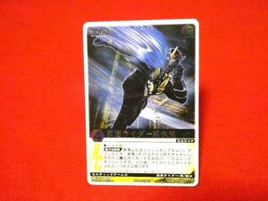 レンジャーズストライク　RANGERSSTRIKEカードトレカ　仮面ライダー威吹鬼　XG5-072RK