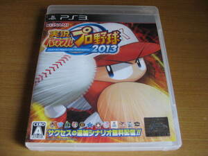 ☆激安!ＰＳ３実況パワフルプロ野球２０１３送料２１０円☆