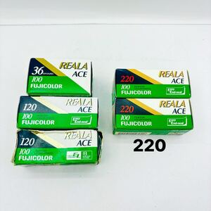 FUJIFILM フィルム 期限切れ 富士フイルム 120 220 ブローニー　135 35mm カラーフィルム　5本　未使用品　冷蔵庫　REALA ACE レア