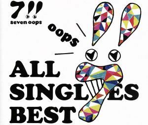 ＡＬＬ　ＳＩＮＧＬＥＳ　ＢＥＳＴ（初回生産限定盤）（ＤＶＤ付）／７！！