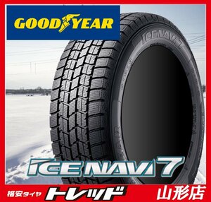 山形店 新品 スタッドレス タイヤ 4本セット グッドイヤー アイスナビ7 175/65R14 82Q 2023年製 フィアット500 E11系ノート