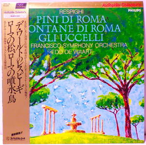 RARE ! テスト盤 デ・ワールト レスピーギ ローマの松~ PROMO! DE WAART RESPIGHI PINI DE ROMA FONTANE DI ROMA AUDIOPHILE 