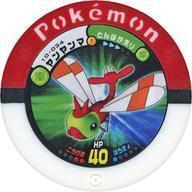 中古ポケモンバトリオ 10-034[ノーマル]：ヤンヤンマ