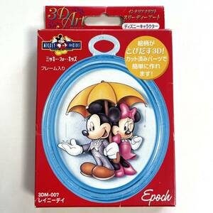 エポック社 Disney 3Dアート 手作りキット フレームミッキーミニー レイニーデイ MADE IN JAPAN ハンドメイド インテリアクラフト未使用