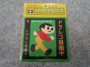 未使用　とび太くん　ドラレコステッカー　※滋賀県　琵琶湖　飛び出し坊や　翔んで埼玉 