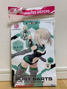 30MS OB-02 オプションボディパーツ タイプA01 カラーB 新品 バンダイ プラモデル フィギュア 30 MINUTES SISTERS 30MM ティアーシャ