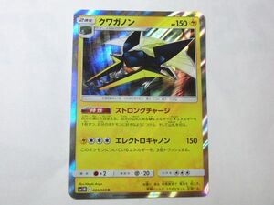 ポケモンカード クワガノン　キラカード　完品 　ポケットモンスター