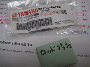 ☆XS650Sp☆オイルシール☆純正部品☆YAMAHA☆保管品☆SR400☆TX750☆９３１０２－０８３０６☆未開封☆ロッドプッシュ☆２☆