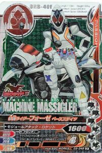 ガンバライジング カード 仮面ライダーフォーゼ ベースステイツ 03-049 バンダイ 2015 2011石森プロ・テレビ朝日・ADK・東映 #010