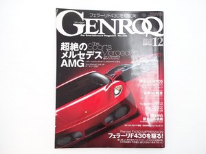 A4L GENROQ04