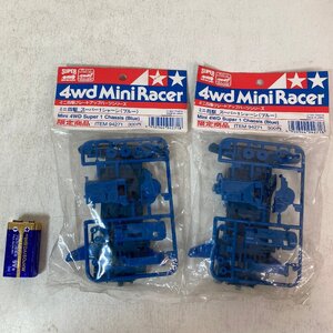 【新品未開封まとめて】TAMIYA 4wd Mini Racer ミニ四駆グレードアップパーツシリーズ スーパー1シャーシ（ブルー） ITEM94271 ●