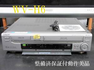 ★☆SONY 高画質Hi8/VHS・WV-H6整備済動作美品 i0125☆★