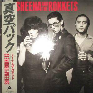 シーナ & ロケッツ　Sheena & The Rokkets　真空パック　LP　レコード　オビ、ライナーノーツ付き　メジャー・デビュー作　細野晴臣　YMO