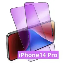 iPhone 14 pro ガラスフィルム 全面保護 フィルム ブルーライト