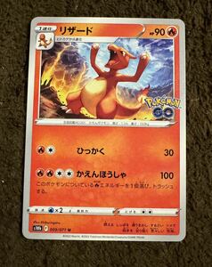 ポケモンカード リザード U（s10b 009/071）1進化 ひっかく かえんほうしゃ PokemonGO 1枚（在庫７枚）