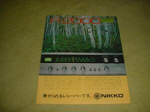 即決！ニッコー　Ｒ2000チューナーのカタログ