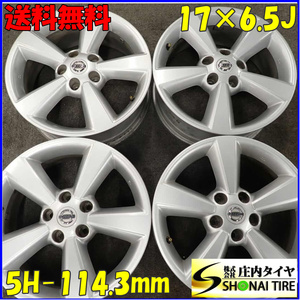 4本SET 会社宛 送料無料 17×6.5J 日産 デュアリス 純正アルミ 5穴 PCD114.3mm +40 ハブ径66mm エクストレイル リーフ 店頭交換OK NO,C5236