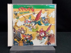 (アニメーション) CD キャッ党忍伝てやんでえ 猫座千秋楽公演