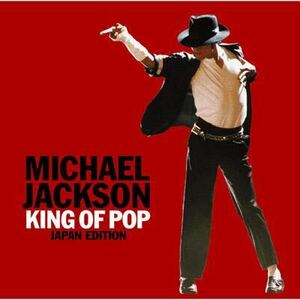 【ＣＤ】King Of Pop -Japan Edition マイケルジャクソン